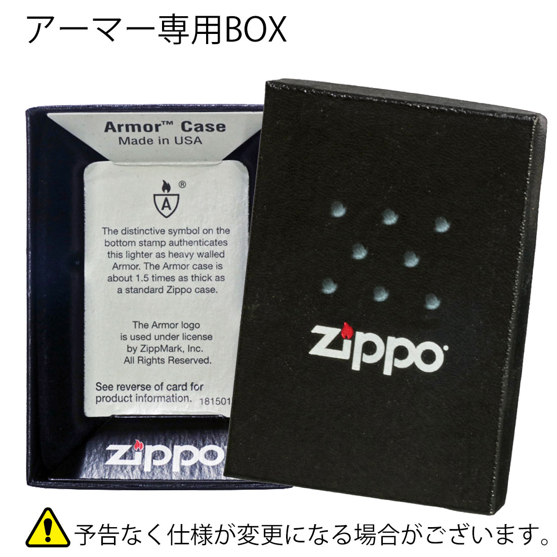 zippo(ジッポーライター)アーマーBOX画像