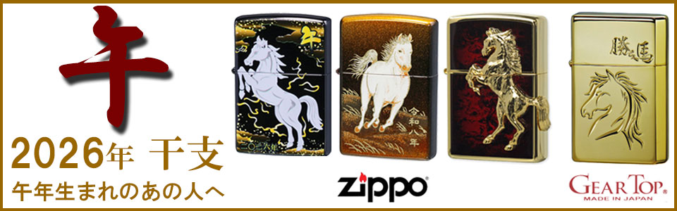 ZIPPO&腕時計の通販サイトJACKAL