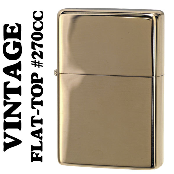 【ZIPPO】ジッポー：270-25 真鍮無垢