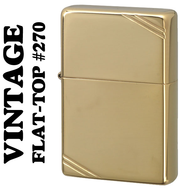 zippo (ジッポーライター) フラットトップビンテージ ・ハイポリッシュブラス(ラインあり) 1937 #270
