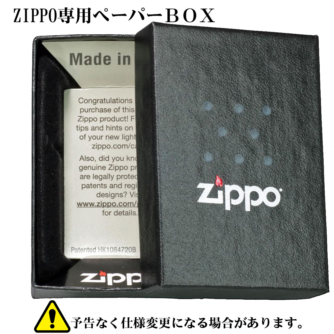 ZIPPO保証書画像