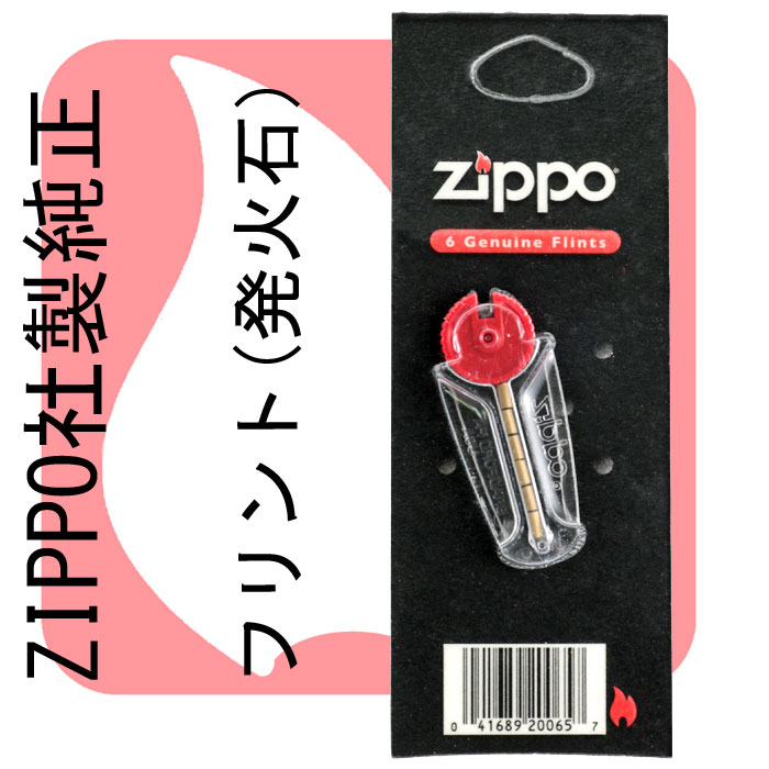 ZIPPO社製 純正フリント ジッポーライター専用 発火石 画像